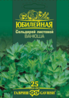 Сельдерей листовой ванюша 0,3 г серия русский вкус!