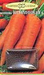 Морковь витаминная 6 (гранулир)  300 шт гавриш ц