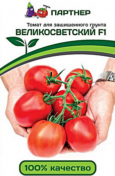 Партнер томат великосветский f1 (10шт) 2-ной пак